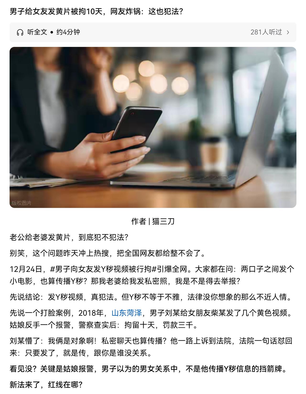 女朋友报警，还是女朋友吗？就是性骚扰吧
