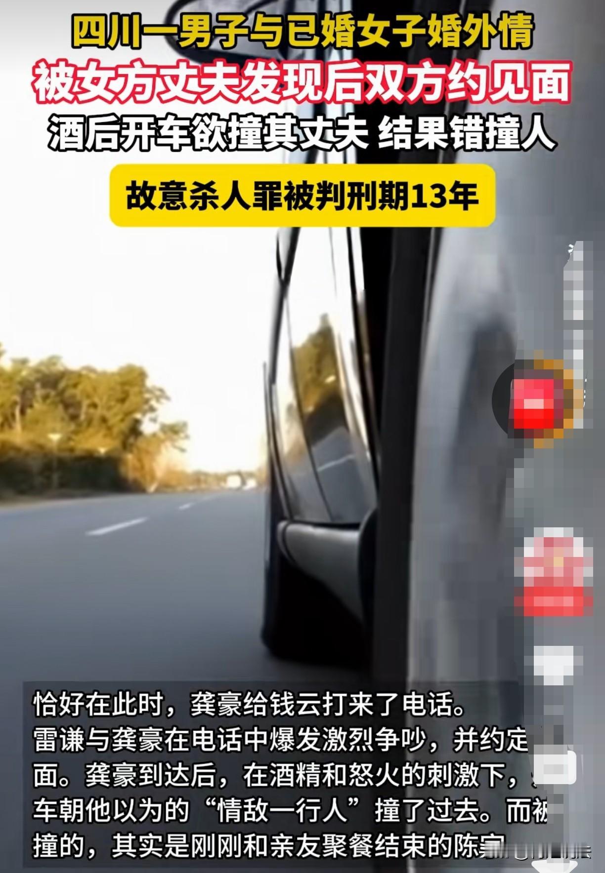 四川，一男子和别人老婆搞婚外情被女子丈夫发现，两人约好见面“单挑”，当晚男子酒后
