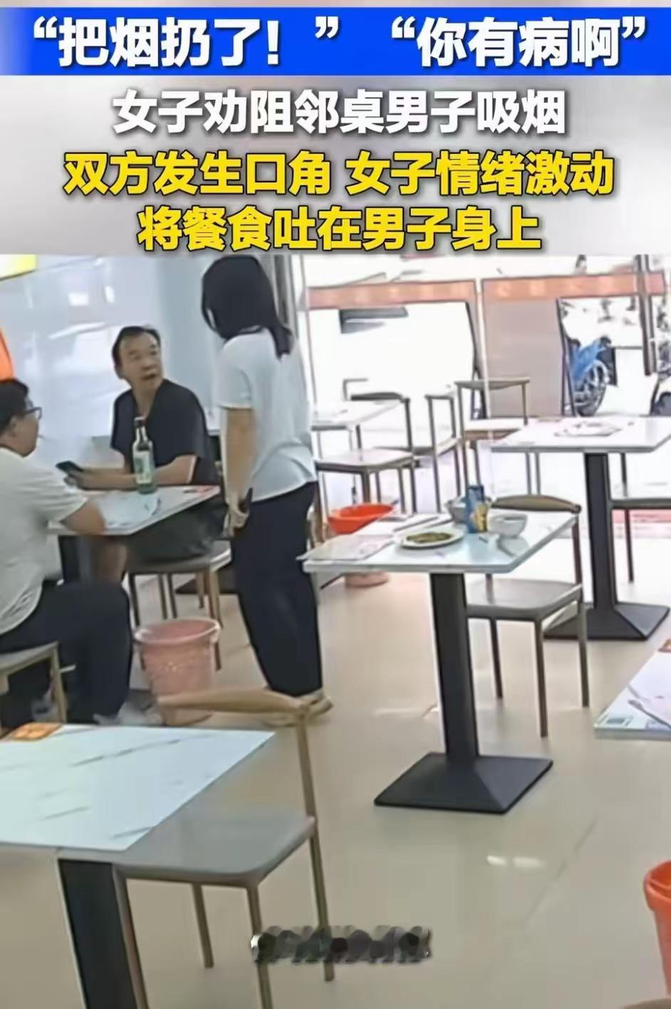 公共场所吸烟，到底该不该管？广州一女子挺身劝阻，反遭辱骂“你有病”。她接下来的举