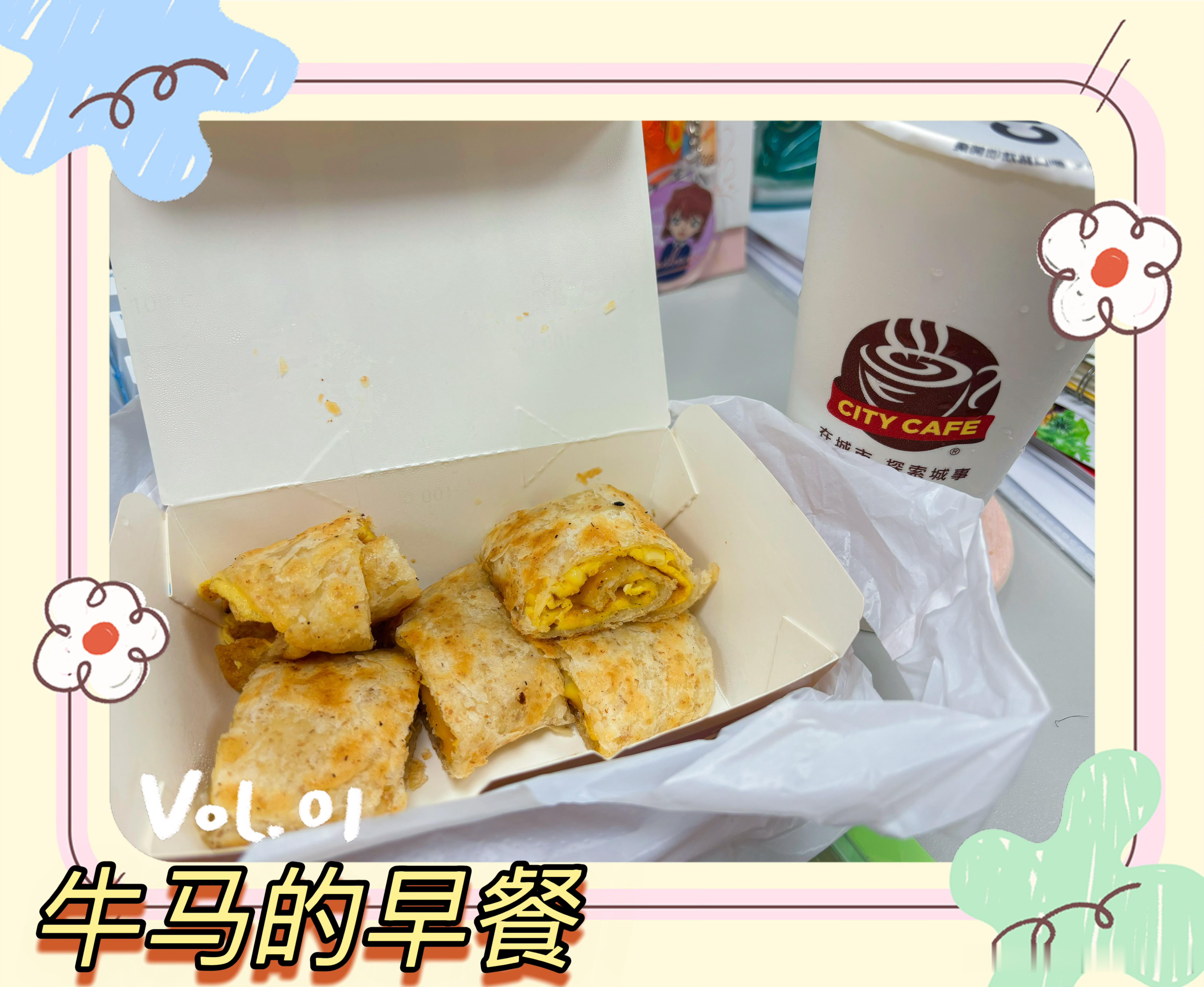 牛马的早餐 ～ 起司玉米蛋饼～没意外的话也将是牛马的午餐了今天是忙碌涵涵（哪天不