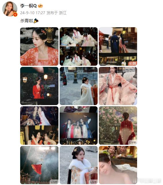李一桐花钿妆造好美呀[哇][哇]《书卷一梦》杀青啦，宋一梦/宋小鱼这两角色名很可
