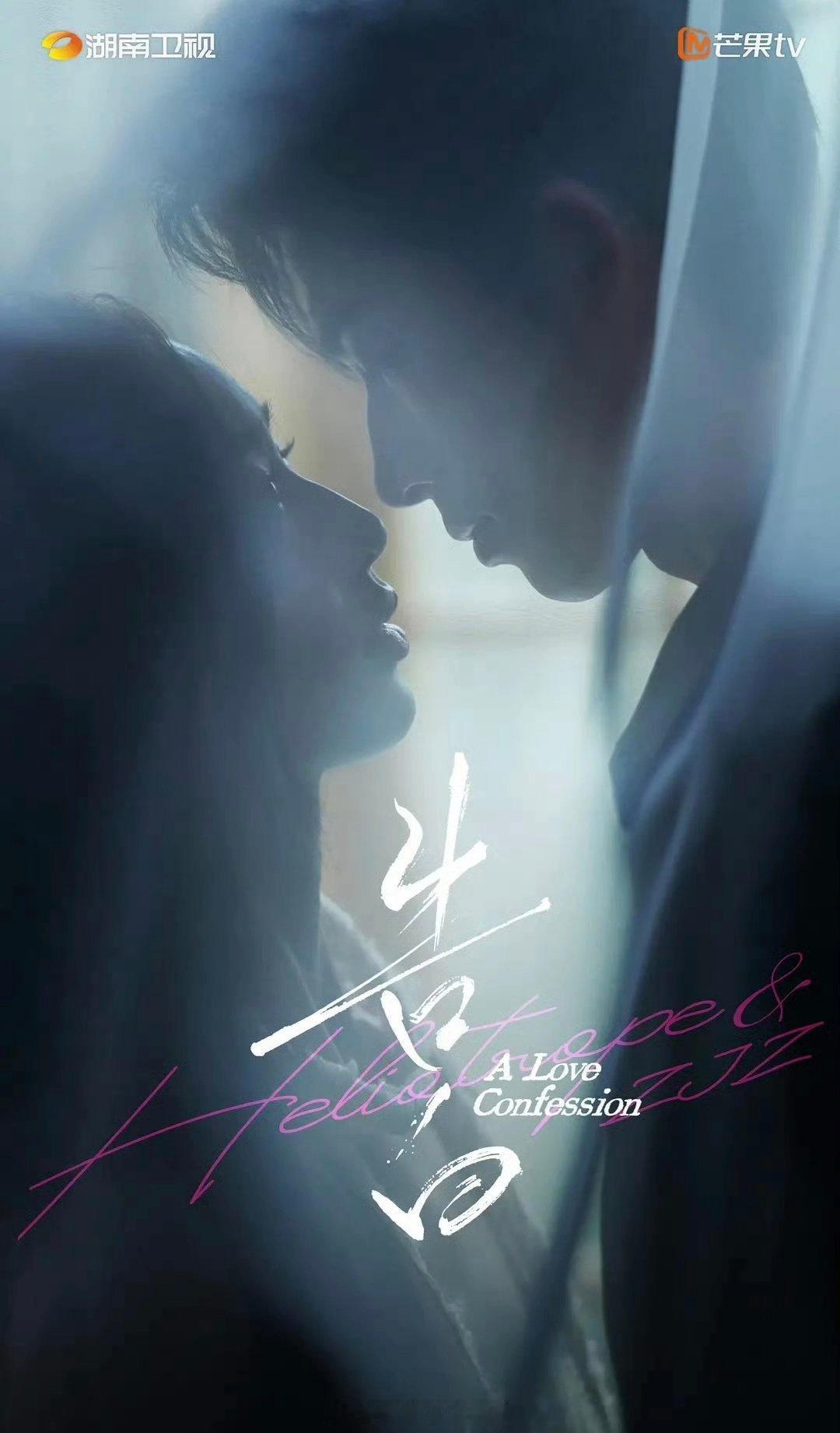 电视剧告白官宣王星越、邓恩熙《告白》官宣，回车了 