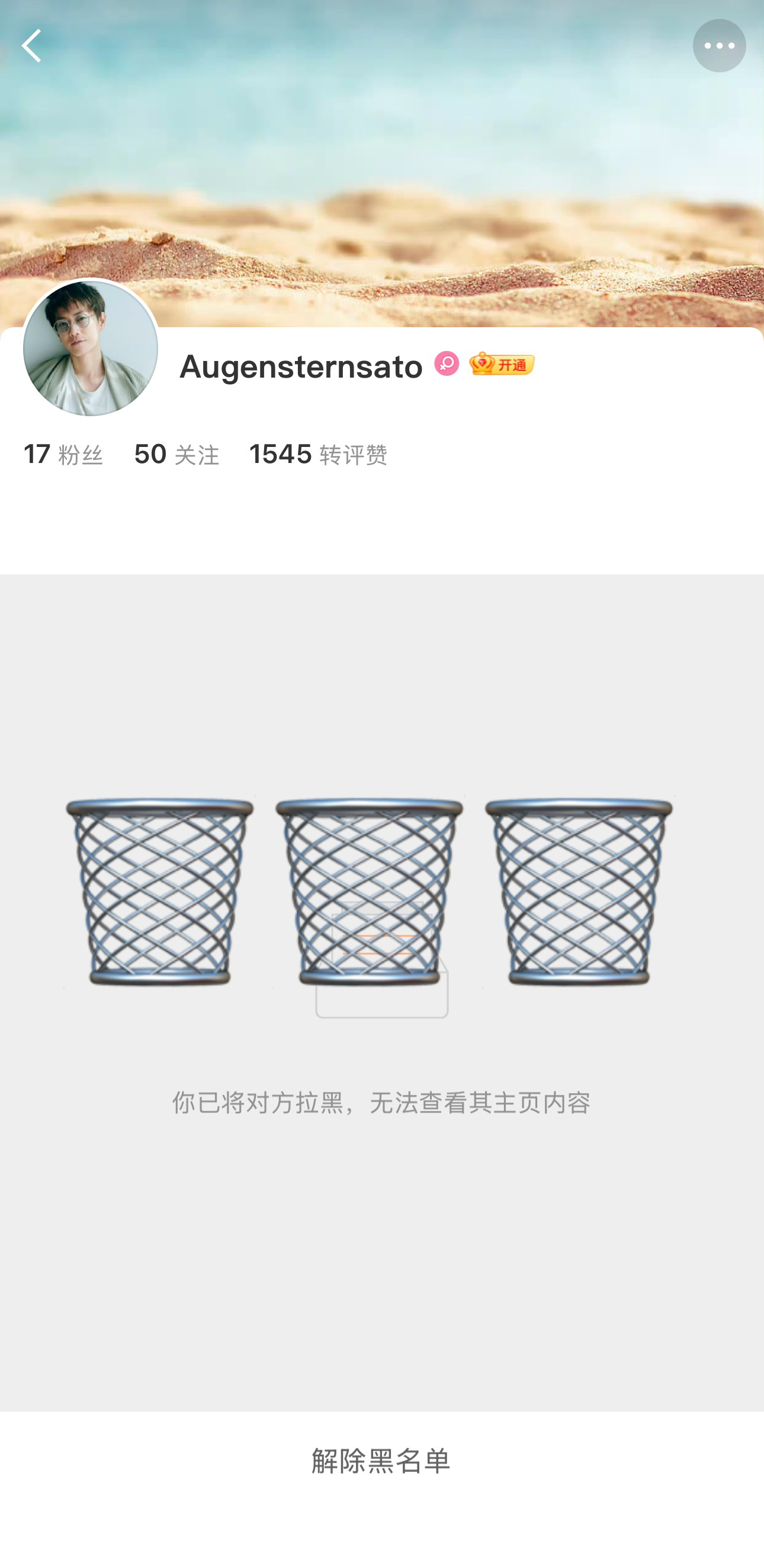 6.2挂⚫️  专栏 · 🗑️咔啦咔啦