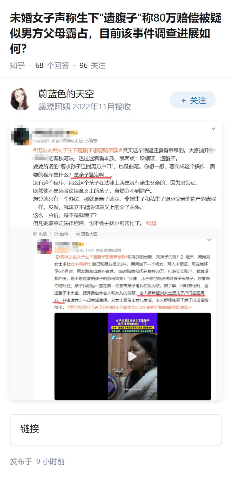 未婚女子生下遗腹子称80万赔偿被男方父母霸占，目前该事件调查进展如何？