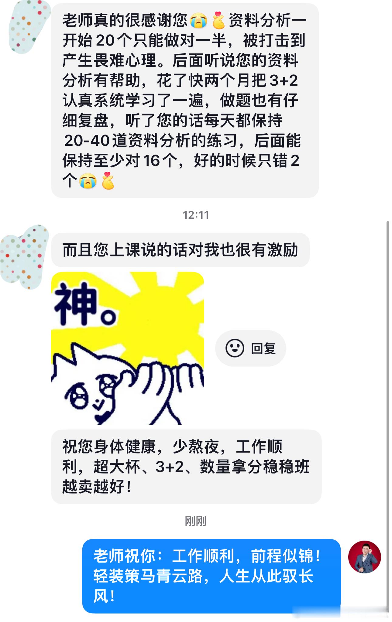 成功上岸，好运贴贴（821）上岸喜报！省考公务员考试 ​​​事业编 ​​​