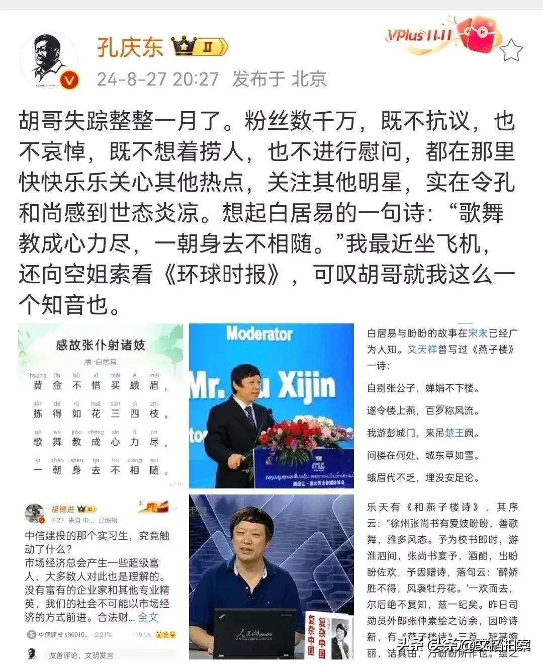 胡锡进作为著名网络大V，最近怎么不发声了？是准备彻底淡出公众视野吗？
而且好像无