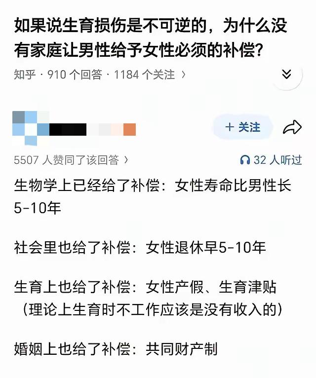 女性确实不容易，全社会都知道的事情，生育带来的盆底损伤、内分泌紊乱等后遗症往往伴