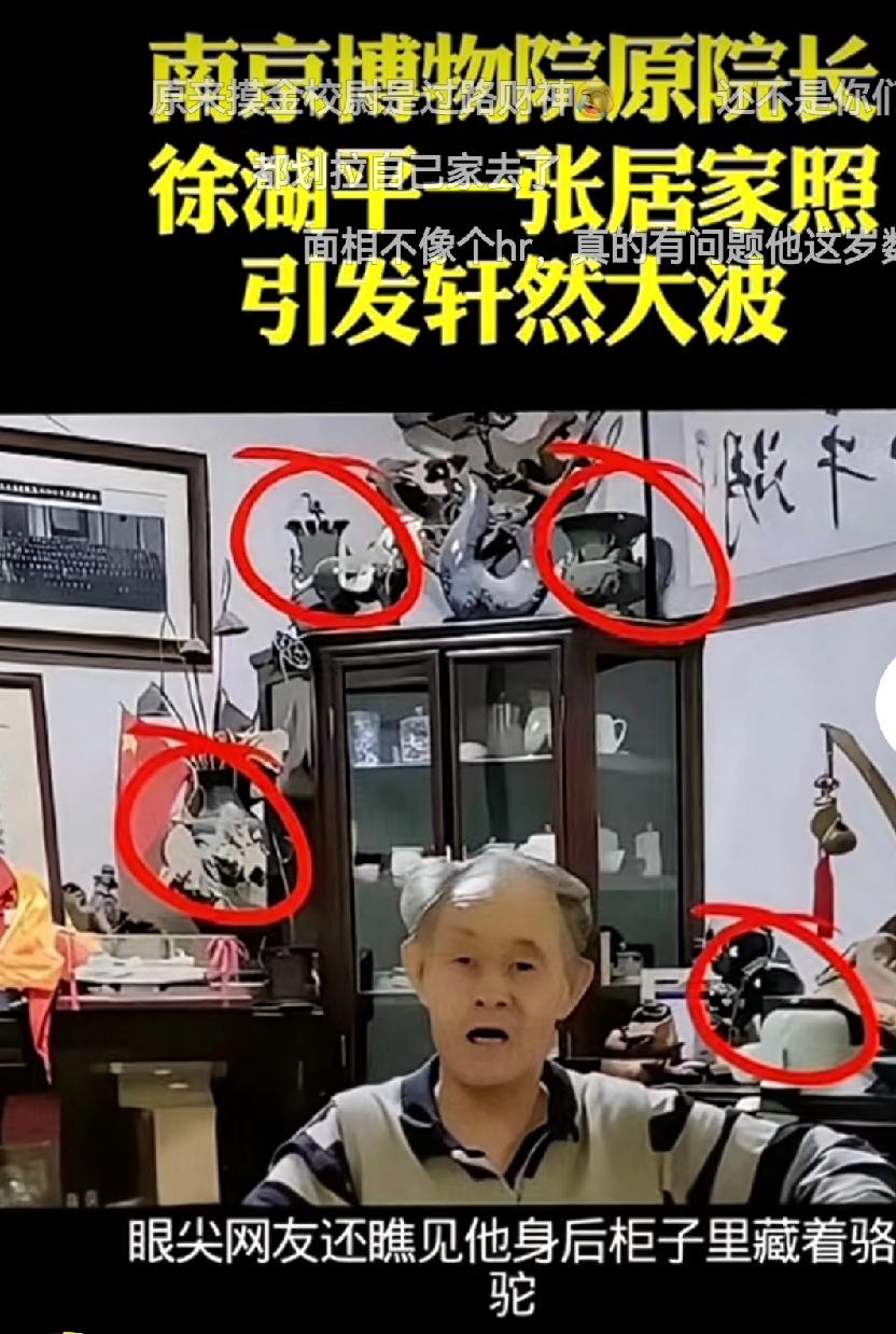 一张居家照片能否看得出暗藏玄机，徐湖平院长家里的这个微型博物馆真的令人瞩目！琳琅