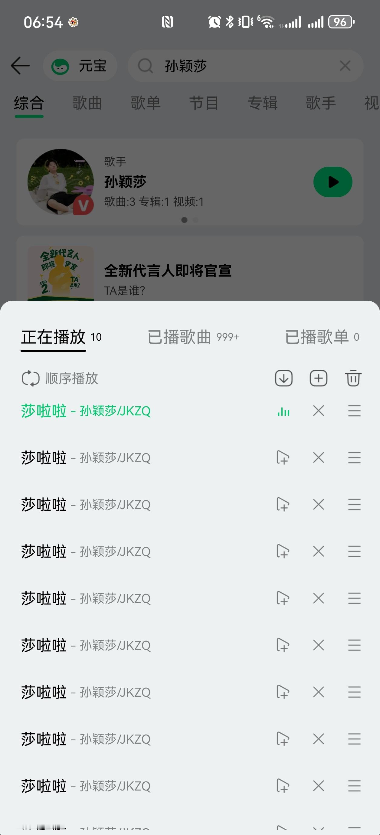 顺序播放，添加10首，不要单曲循环孙颖莎 ​​​
