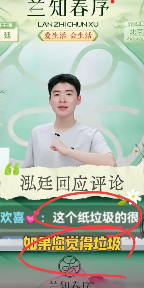 主播泓廷，终于不“装”了。
皱眉看着恶评，他直接暂停直播。翻过白眼，也晾过狠话