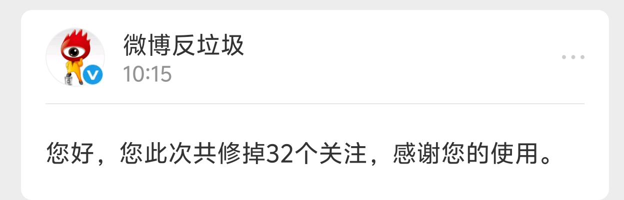 救命啊可是为什么少了两百来个关注 