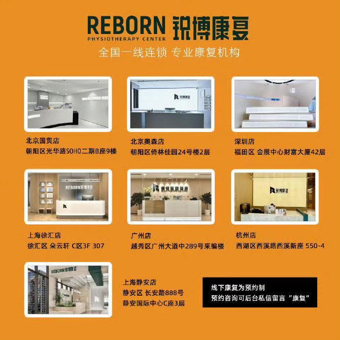 锐博康复 快端午假期了，还是按照惯例，康复师们会错峰休假，门店会正常营业。但是大