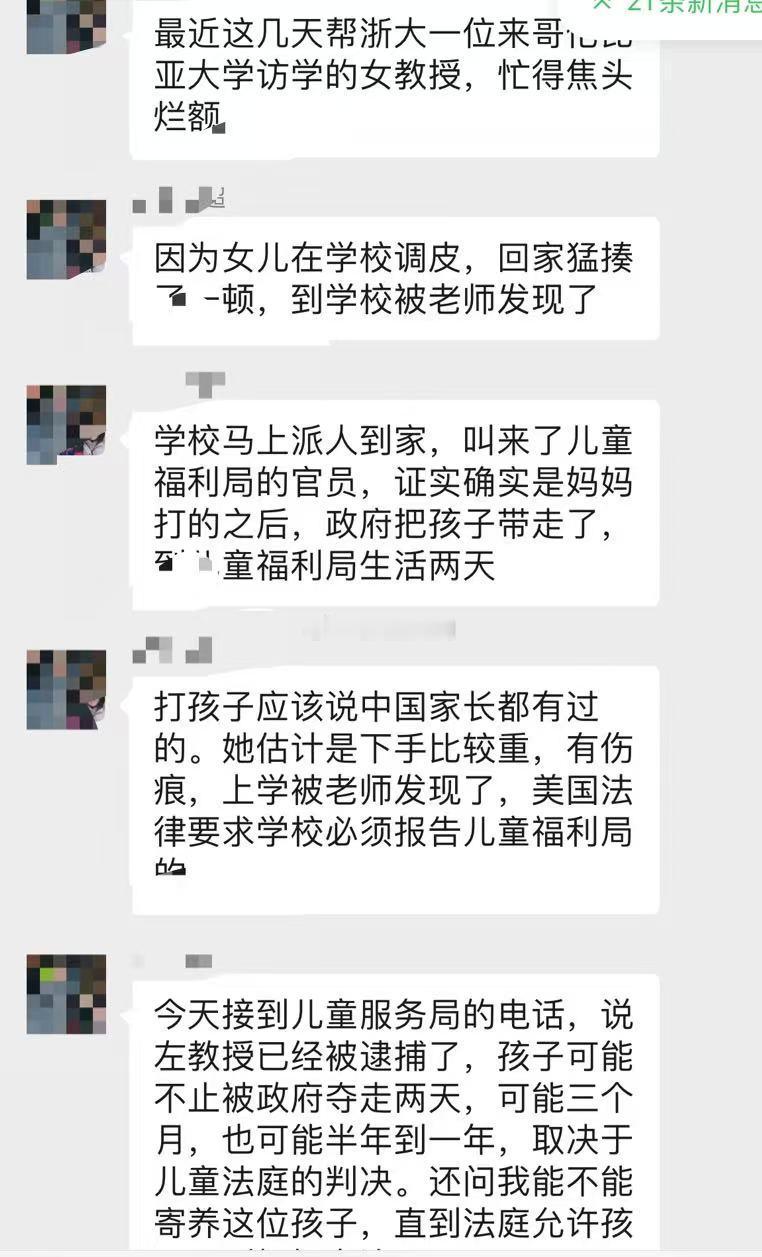 浙大某教授在纽约教育娃，反被资本主义铁拳教育了[黑线] ​​​