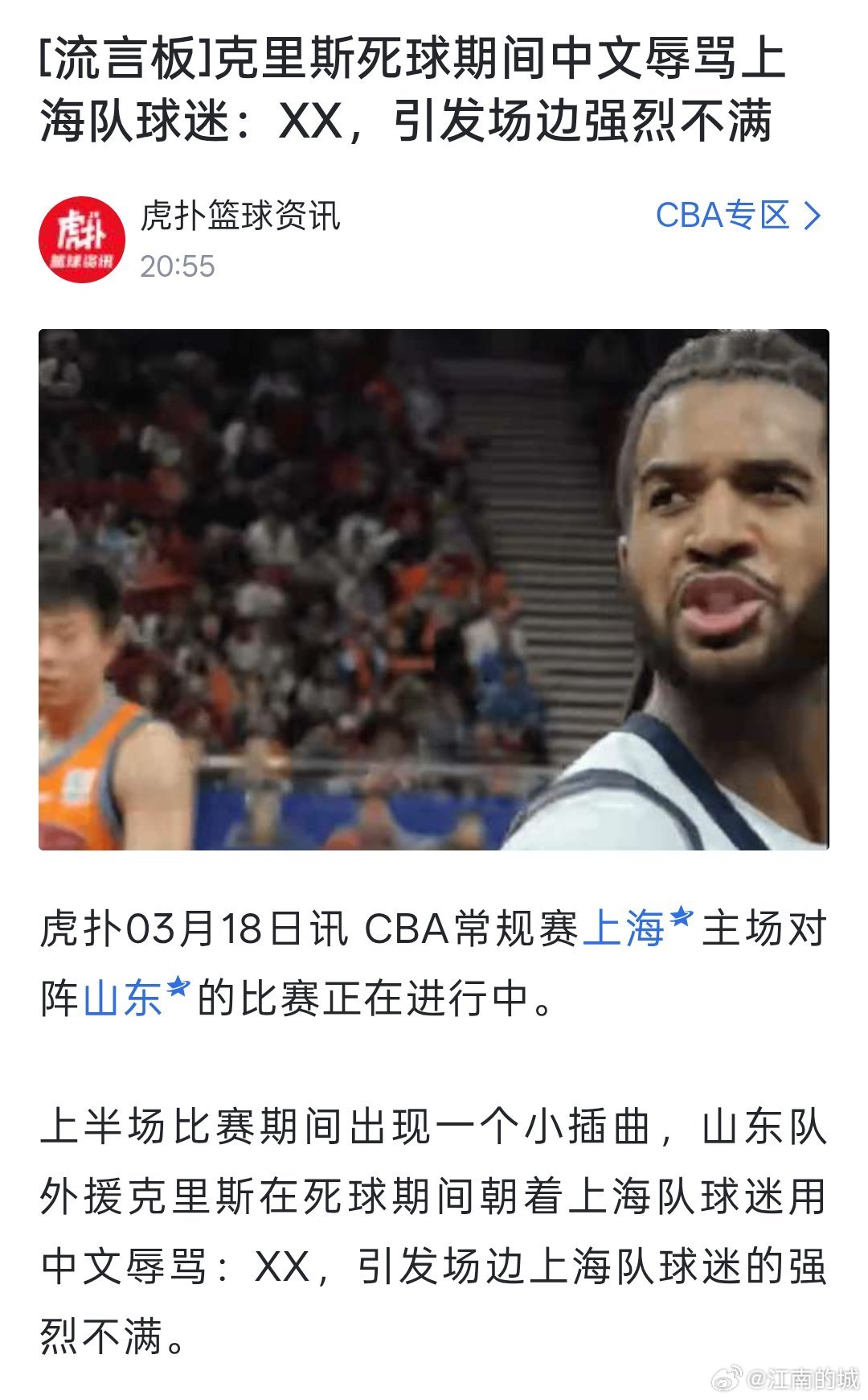 ？？？好一个入乡随俗。。。大可不必cba