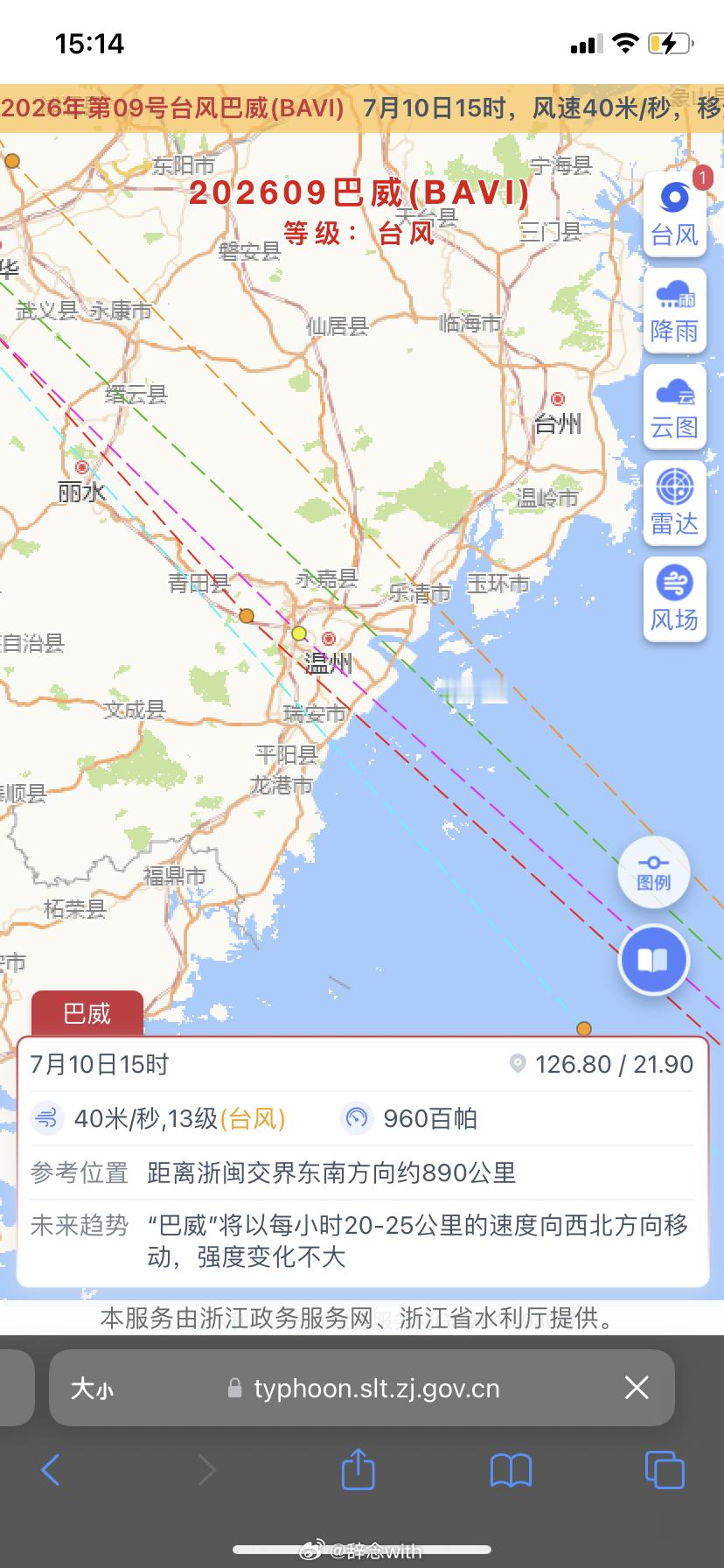 台风巴威又改路线了不是，我一觉睡醒一打开路径图一看天塌了啊🙉直奔温州就来了是吗
