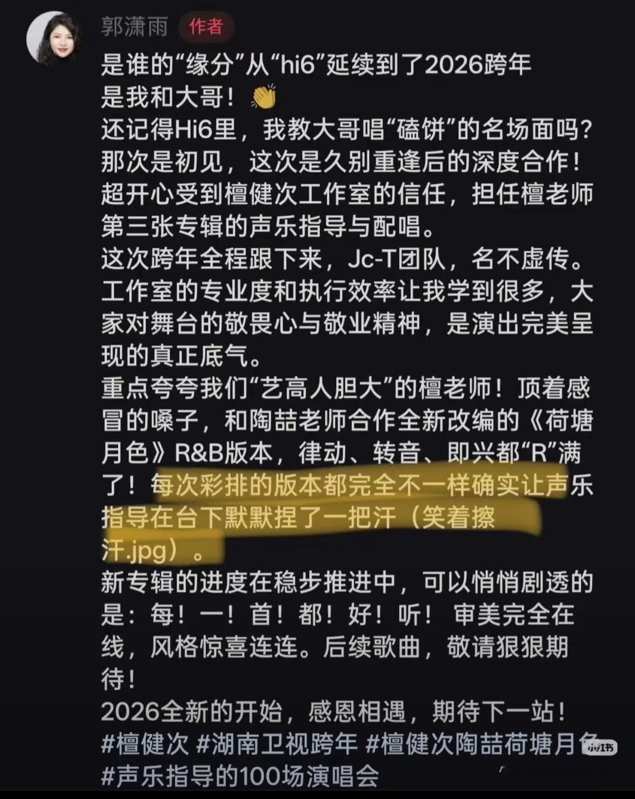 我不行了…《荷塘月色》每次彩排都版本都不一样，声乐指导老师都在台下捏了一把汗，没