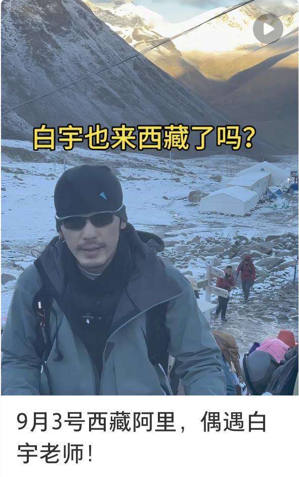 白宇啊白宇，
还是悠着点吧，
你做了6次手术还去爬山，真的很担心，只想看你好好演