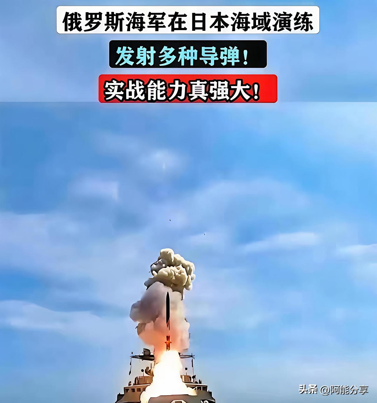 对于日本挑衅！

还是俄罗斯有办法！

一坑不声，说绕飞就绕飞日本，
说射导弹就