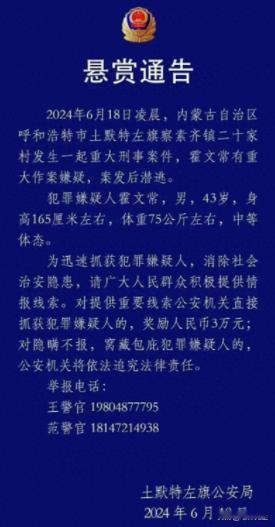 “善良真的可以保命！”内蒙灭门案6人中唯一的幸存者就是这家的儿媳妇！只因为她本性