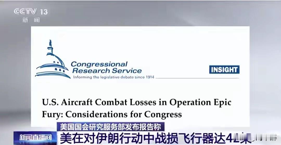 美国打伊朗，得不偿失啊！
此战美军损失惨重，42架飞行器报销！
清单如下：
1、