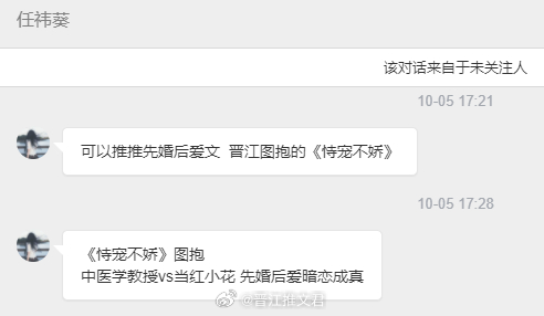 【📮投稿】| #现言#        《恃宠不娇》作者：图抱｜连载中，6W+中