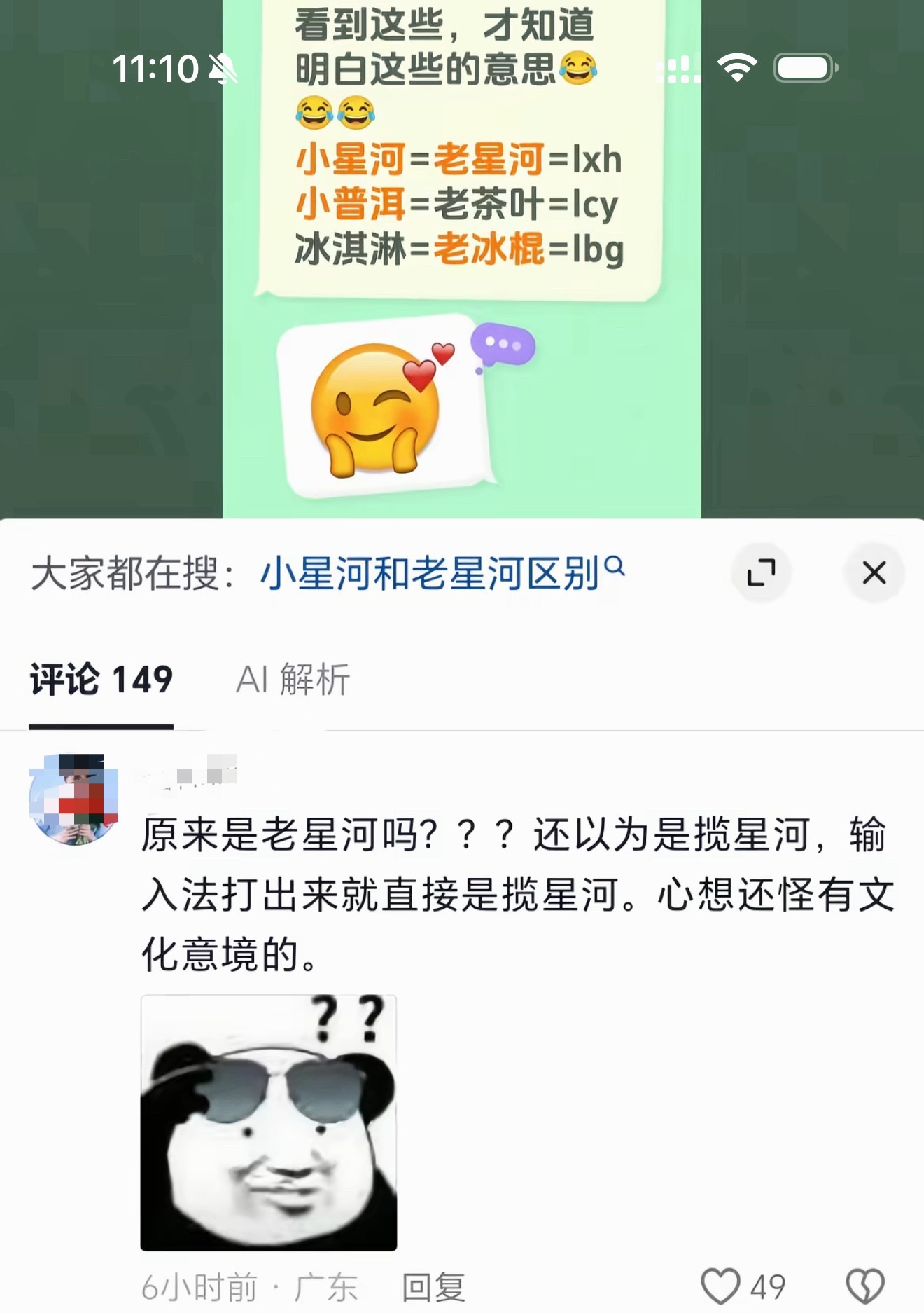 星河能打的一个重要原因是根本无法选中