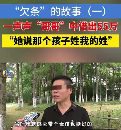 在浙江杭州，一名39岁的单身男士通过交友软件认识了36岁怀孕的女性，她一开始叫他