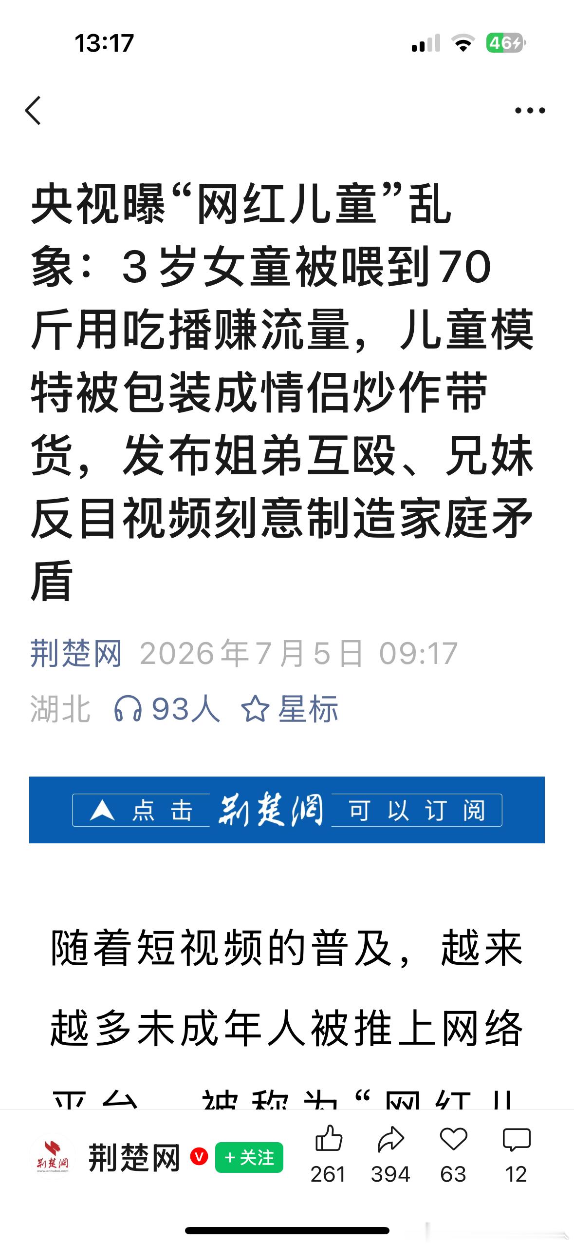 我发孙子锻炼的视频只看到光大腿都被限制传播了，这些视频又是怎么通过平台审核的呢，