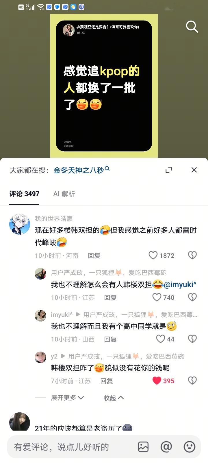 喜欢谁关你屁屁。 