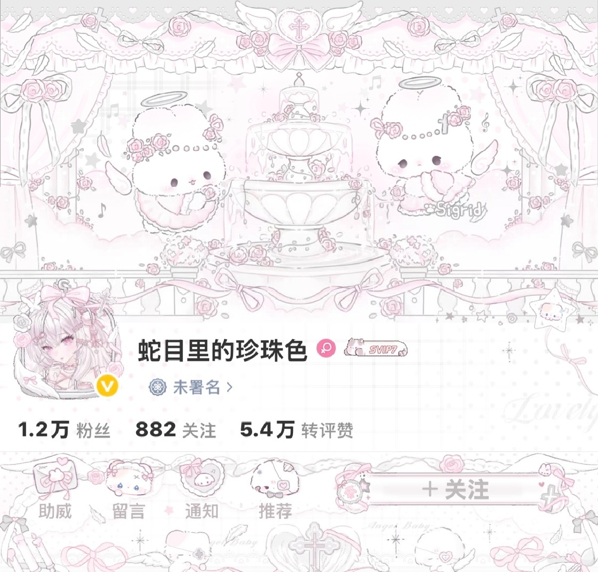 袜袜幼稚园2.0隐  专栏 · ꒰ঌ☆໒꒱