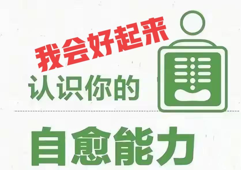 癌症是世界难题吗？
大白说的话不可信。
癌症根本不会要人命 。
恐惧、焦虑，比癌