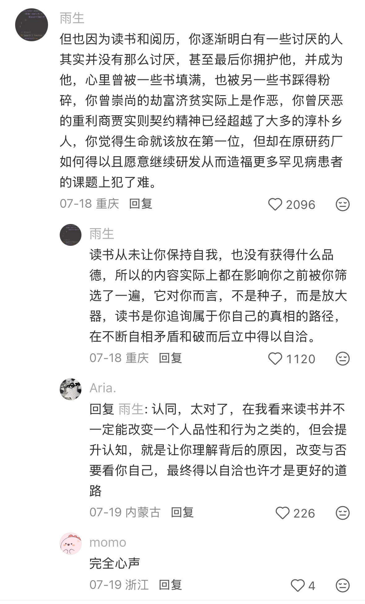 一定要大量阅读！真的可以改命！！！ 