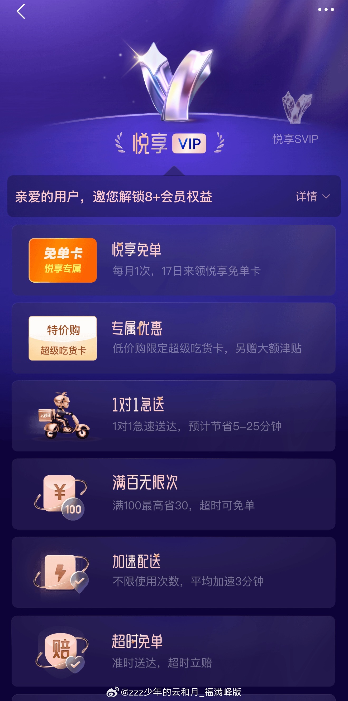行 以后努力多点争取变svip 