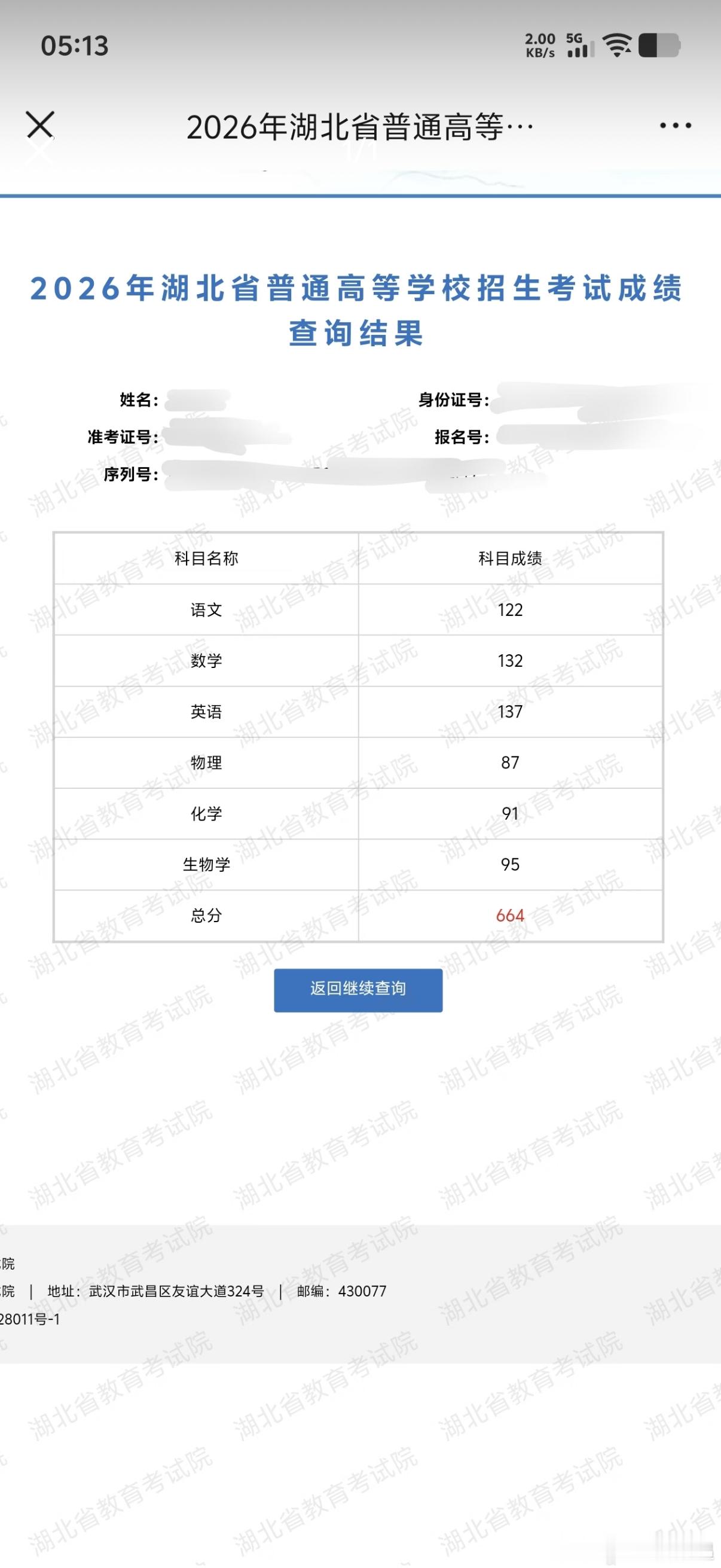 那天和水晶爆炸的声音一起响起的是我爸妈的欢呼声 