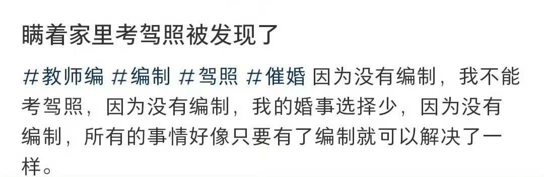 瞒着家里考驾照被发现了高考之后孩子必须考驾照吗 ​​​