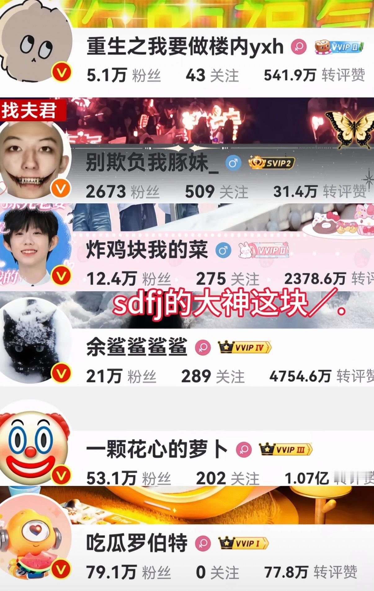 sdfj的神[泪奔]挑食这一块没输过 ​​​