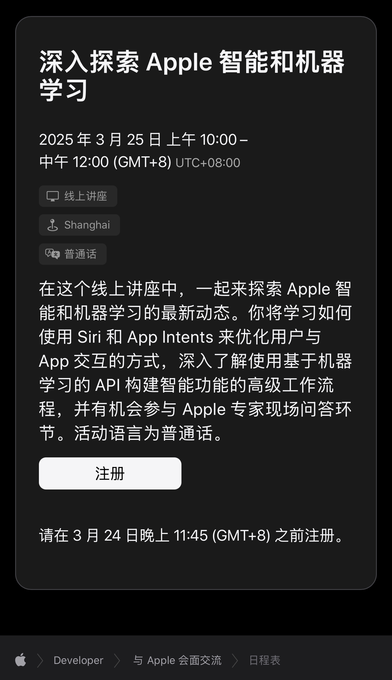 苹果和阿里将为中国iPhone开发AI功能 其实也是比较合理的选择，国内能提供 