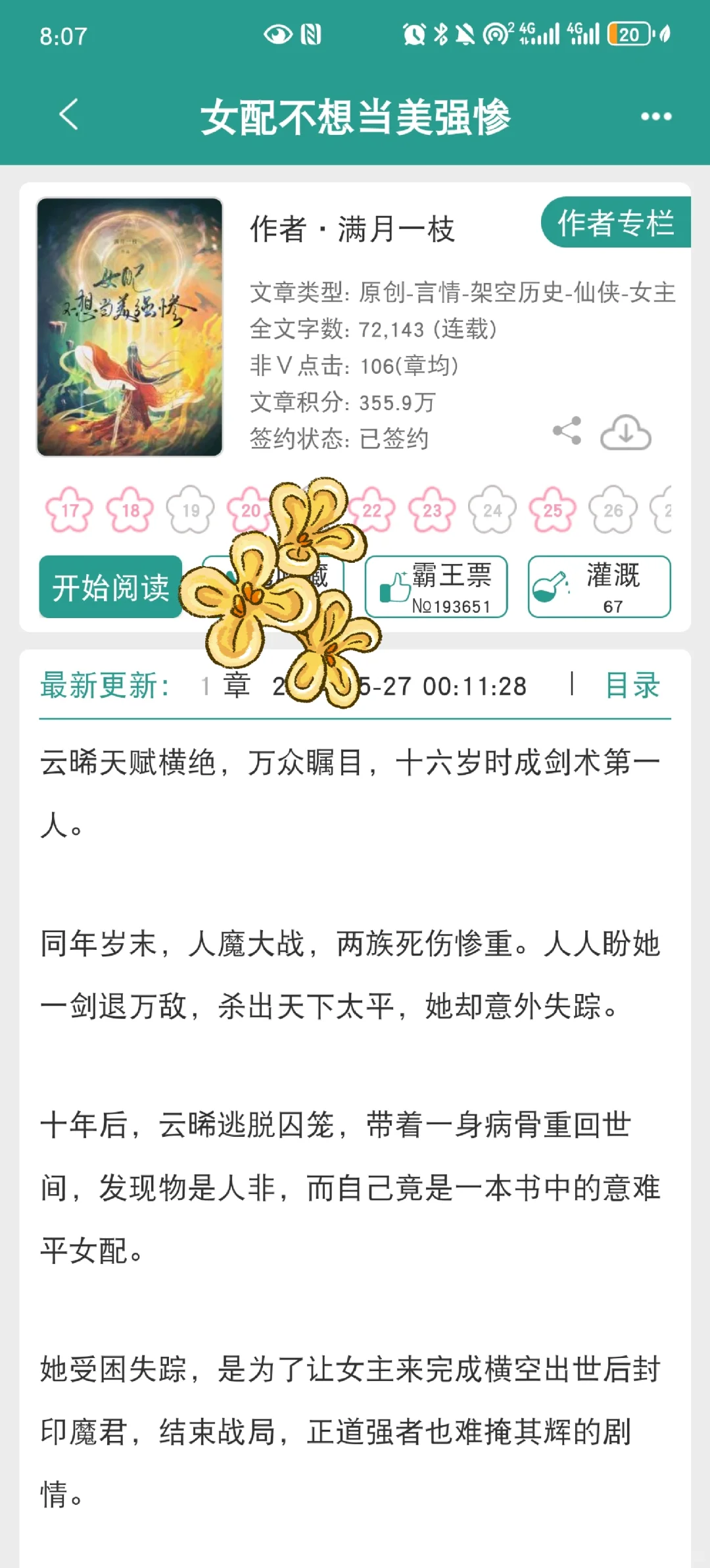 啊啊啊终于有人把这个梗写出来了！！
