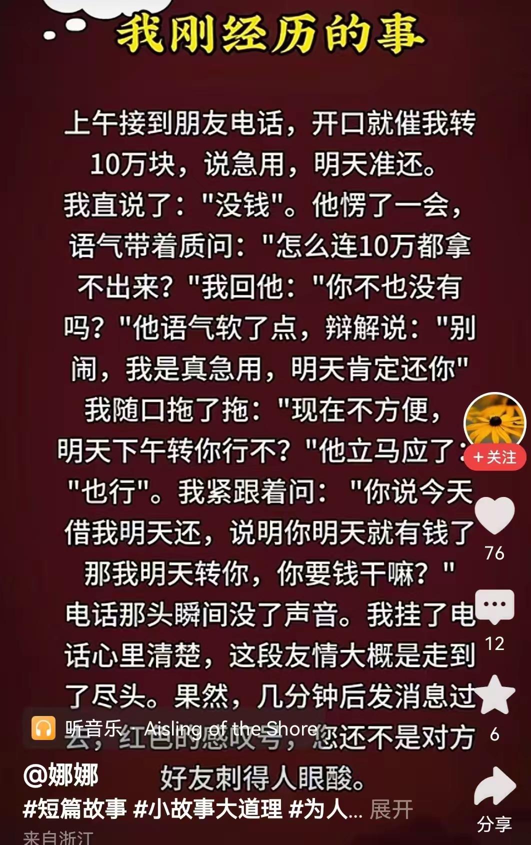 这年头
情愿去银行借
也不要找朋友借钱啊！[泪奔]