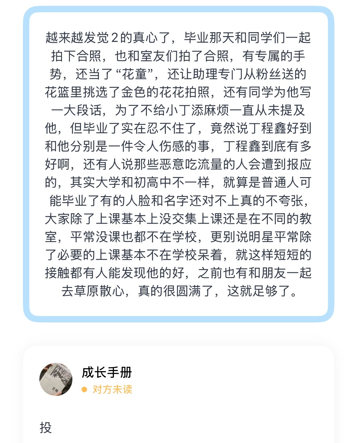 越来越发觉2的真心了，毕业那天和同学们一起拍下合照，也和室友们拍了合照，有专属的