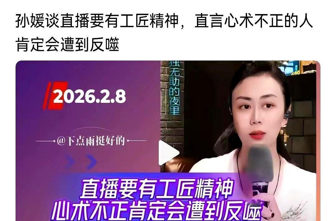 2026年，直播圈一半的人，要给“流量时代”陪葬。
别不信。
这根本不是危言耸听