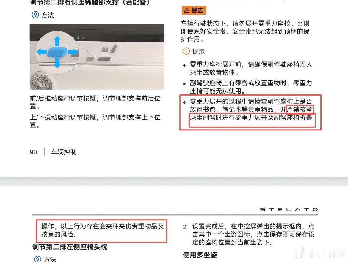 照着说明书的警告⚠️内容去找问题能找到很多滴 