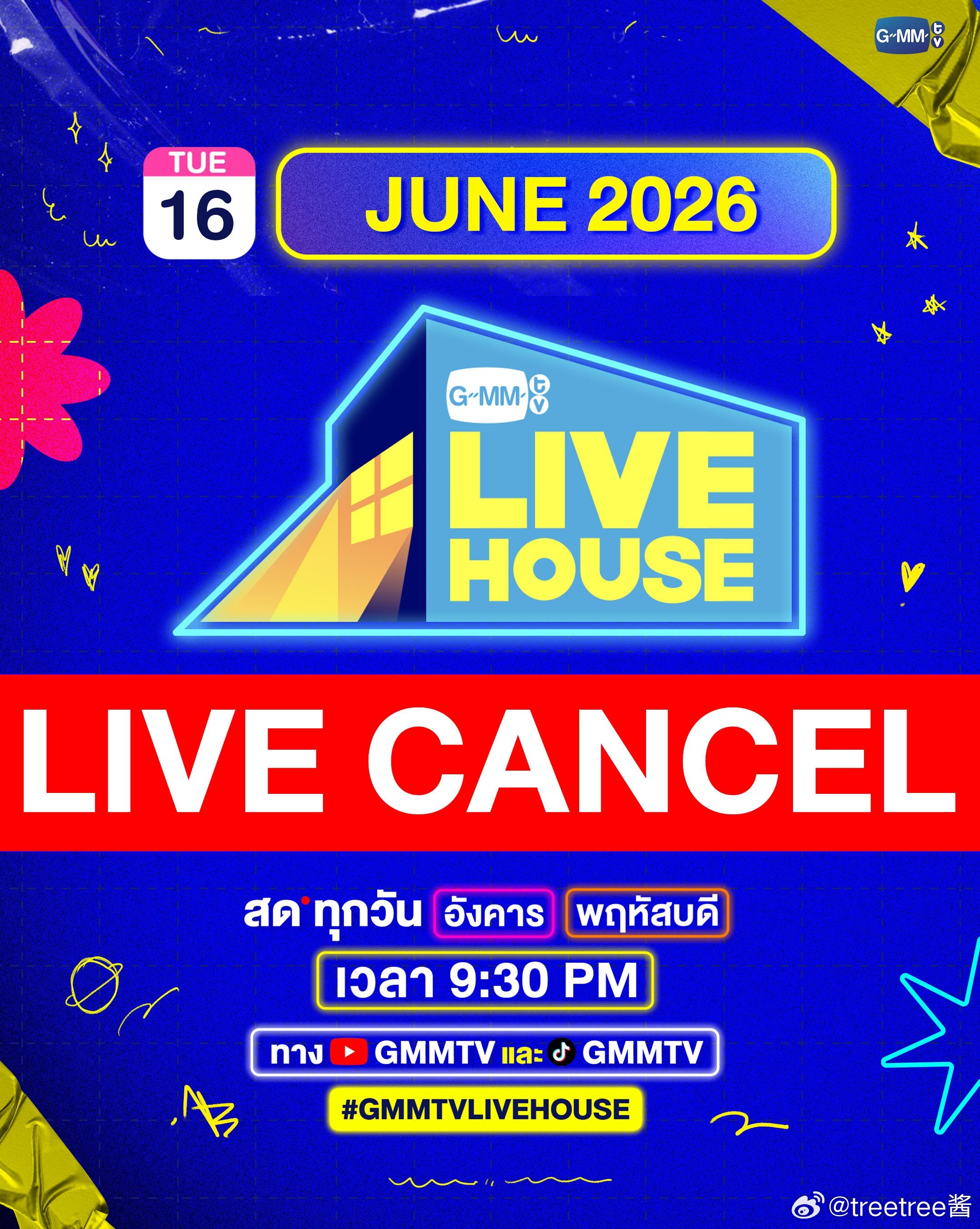 原来之前公布的今天有🐔live house是为了迷惑我们啊5555555555