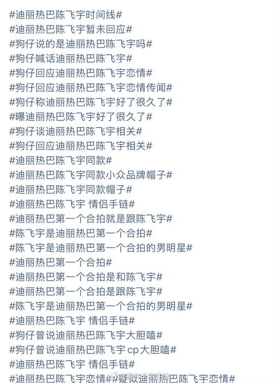 实锤了❗️流量女王包是迪丽热巴 
