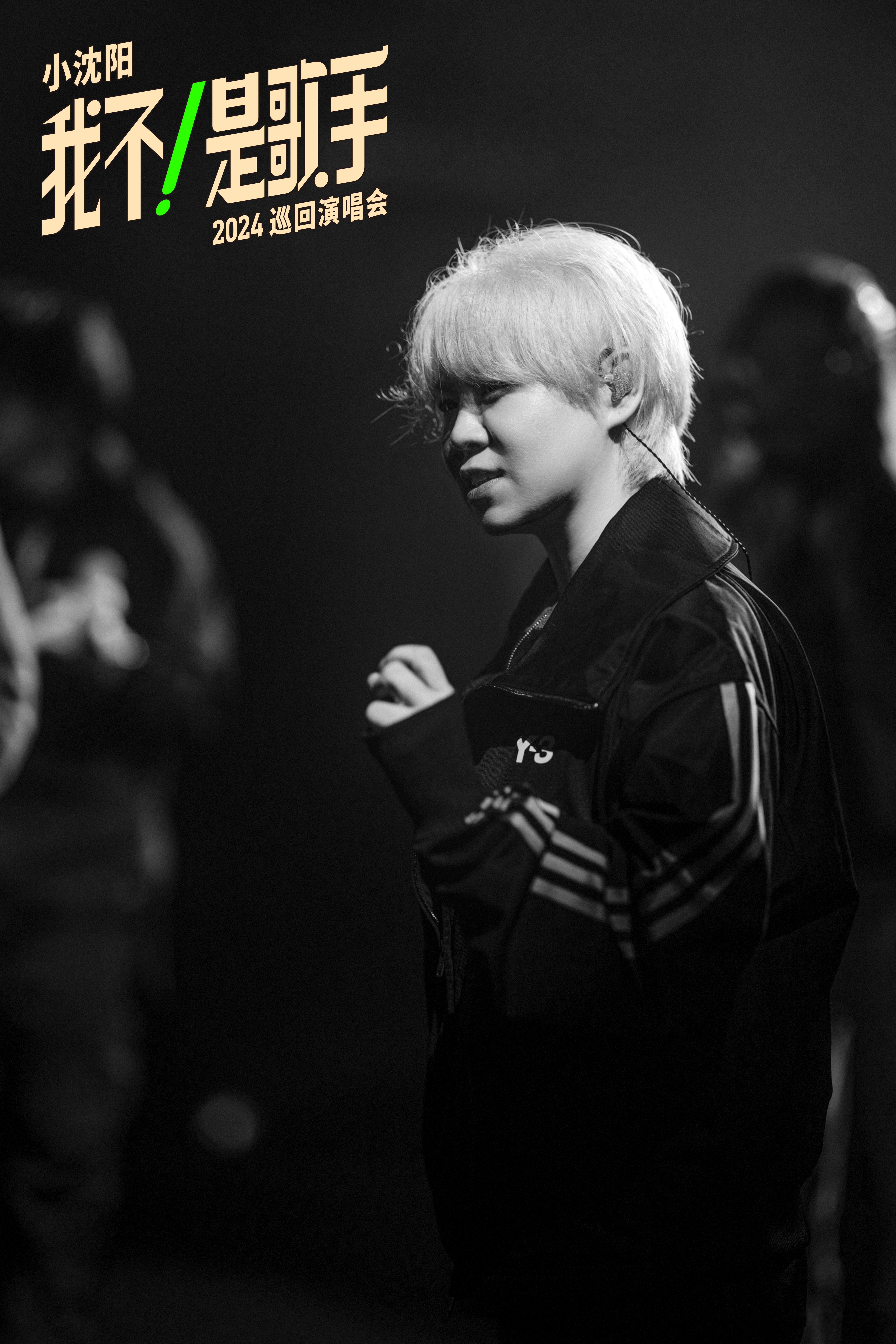 #认错大佬沈春阳了我的错##沈春阳的A爆造型让我蒙圈#我错在没认出沈春阳，这个造