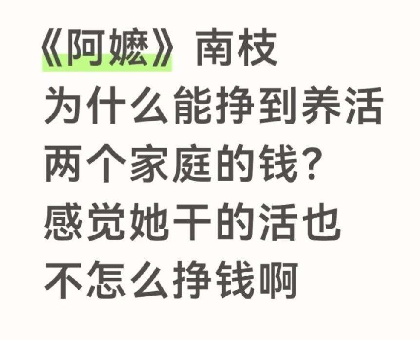 而木生挣钱却那么难，甚至连房租都付不起，还是谢南枝看他可怜便宜租给他的。

谢南