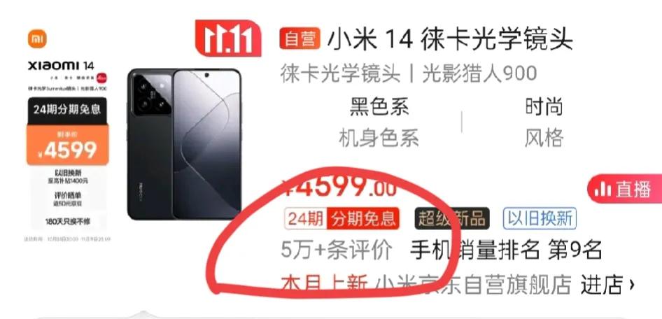 从小米14和华为Mate60 Pro各自的评论数看，#小米14破百万# 华为Ma