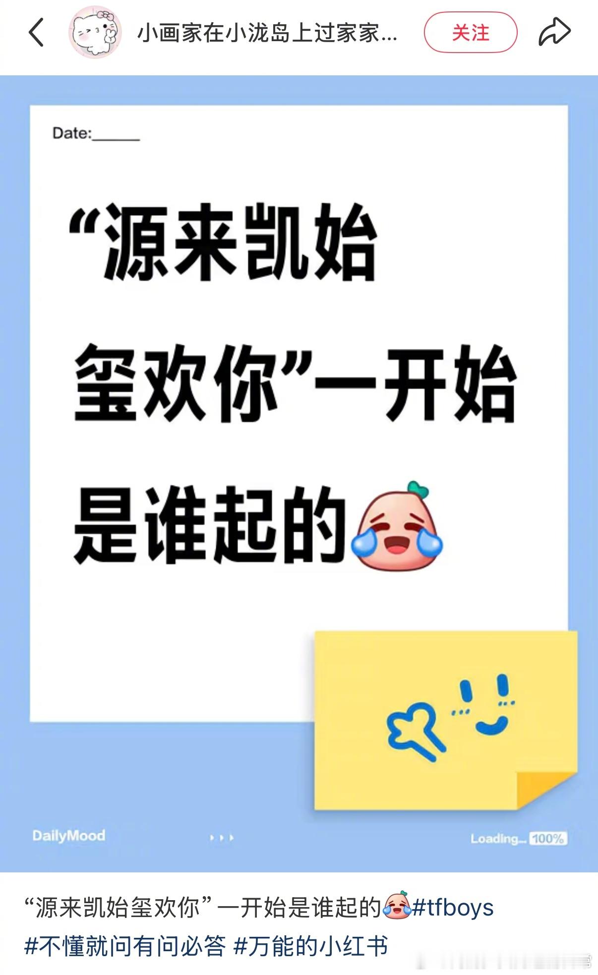 “源来凯始玺欢你”是谁起的名 ​​​