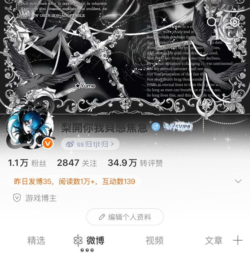 这啥啊，臥槽就这么一点互动量你们有心吗 