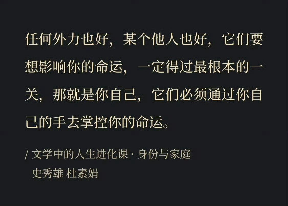 任何事想要影响你，都要经过你自己的允许 